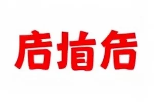 《三十七度半》医院走廊场景剧照，长镜头纵深构图
