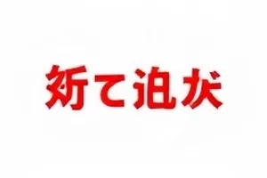 《孤岛直播间》深夜档连更三集的排播表与弹幕峰值截图